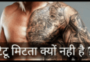 Latest facts in hindi