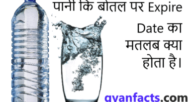 Latest facts in hindi