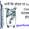 Latest facts in hindi