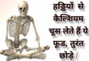 Calcium rich foods