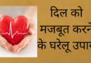 Foods that reduce your heart disese risk