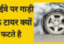 Latest facts about airoplane tires