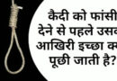 latest facts in hindi