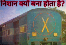 latest facts in hindik about train