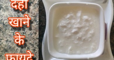 dahi khane ke fayde, dahi khane ke fayde aur nuksan, dahi khane ke fayde subah khali pet, dahi khane ke fayde kya hai, dahi khane ke fayde bataen, dahi khane ke fayde bataiye, dahi khane ke fayde batao, dahi khane ke fayde nuksan, dahi khane ke fayde pregnancy mein, dahi khane ke fayde v nuksan, dahi khane ke fayde dahi khane ke fayde, dahi khane ke fayde aur nuksan bataen, dahi khane ke fayde avn nuksan, dahi khane ke fayde aur nuksan bataiye, dahi khane ke fayde aur kis time khana chahie, dahi khane ke fayde aur kab khana chahie, dahi khane ke fayde aur nuksan kya hai, dahi khane ke fayde aur tote, dahi khane ke fayde aur nuksan batao, dahi khane ke fayde astrology, aalu or dahi khane ke fayde, anar or dahi khane ke fayde, alsi dahi khane ke fayde, amul dahi khane ke fayde, anda aur dahi khane ke fayde, aam aur dahi khane ke fayde, anar aur dahi khane ke fayde, anda dahi khane ke fayde, amla aur dahi khane ke fayde, ande ke sath dahi khane ke fayde, dahi khane ke fayde baba ramdev, dahi khane ke fayde by rajiv dixit, dahi khane ke fayde bodybuilding, dahi khane ke fayde bacchon ke liye, dahi khane ke fayde bata de, dahi khane ke fayde bata do, subah dahi khane ke fayde bataen, bacho ko dahi khane ke fayde, banana aur dahi khane ke fayde, baby ko dahi khane ke fayde, bache ko dahi khane ke fayde, bhuna chana aur dahi khane ke fayde, basi roti aur dahi khane ke fayde, bihar mein dahi khane ke fayde, beetroot aur dahi khane ke fayde, bacchon ko dahi khane ke fayde, breakfast me dahi khane ke fayde, dahi khane ke fayde kab khana chahiye, dahi chawal khane ke fayde, dahi chuna khane ke fayde, dahi chura khane ke fayde, dahi chini khane ke fayde, chukandar dahi khane ke fayde, dahi chawal khane ke fayde aur nuksan, dahi chana khane ke fayde, dahi chapati khane ke fayde, dahi chane khane ke fayde, chuna dahi khane ke fayde, chura dahi khane ke fayde, chawal dahi khane ke fayde, chia seed aur dahi khane ke fayde, chawal ke sath dahi khane ke fayde, chane or dahi khane ke fayde, chuna ani dahi khane ke fayde, crow ko dahi khane ke fayde, chilka or dahi khane ke fayde, dahi khane ke fayde dikhaiye, dahi khane ke fayde doctor ibrahim, dahi khane ke fayde dikhayen, dahi khane ke fayde doctor, dahi khane ke fayde dr ibrahim, dahi khane ke fayde rajiv dikshit, daily dahi khane ke fayde, dopahar mein dahi khane ke fayde, daily dahi khane ke fayde aur nuksan, dopahar me dahi khane ke fayde, dudh dahi khane ke fayde, daliya or dahi khane ke fayde, desi dahi khane ke fayde, dog ko dahi khane ke fayde, din me dahi khane ke fayde, dast me dahi khane ke fayde, egg or dahi khane ke fayde, empty stomach dahi khane ke fayde, dahi aur elaichi khane ke fayde, ek katori dahi khane ke fayde, dahi aur egg khane ke fayde, roj ek katori dahi khane ke fayde, dahi kela ek sath khane ke fayde, dahi aur kela ek sath khane ke fayde, dahi aur anar ek sath khane ke fayde, dahi aur gud ek sath khane ke fayde, dahi or kela ek sath khane ke fayde, dahi aur khajoor ek sath khane ke fayde, dahi khane ke fayde for skin, dahi khane ke fayde face ke liye, dahi khane ke fayde for hair, dahi me fruit khane ke fayde, fitkari aur dahi khane ke fayde, dahi me dry fruit khane ke fayde, dahi mein fitkari milakar khane ke fayde, fermented dahi chawal khane ke fayde, dahi ke sath dry fruit khane ke fayde, dahi khane ke fayde gym, dahi khane ke fayde garmi mein, dahi khane ke fayde garmiyon mein, dahi khane ke fayde weight gain, dahi gud khane ke fayde, good dahi khane ke fayde, dahi gud khane ke fayde aur nuksan, garmi me dahi khane ke fayde, dahi chura gud khane ke fayde, gay ka dahi khane ke fayde, gud aur dahi khane ke fayde, garmi mein dahi khane ke fayde, gond katira or dahi khane ke fayde, garmiyon mein dahi khane ke fayde, gym jane se pehle dahi khane ke fayde, gud ke sath dahi khane ke fayde, gond katira aur dahi khane ke fayde, gym ke baad dahi khane ke fayde, dahi khane ke kya fayde hain, dahi khane ke kya fayde hote hain, dahi khane ke kitne fayde hote hain, dahi khane ke kya fayde hain aur kya nuksan, dahi khane ke kya fayde hain kya nuksan, curd khane ke fayde in hindi, dahi khane ke kaun se fayde hain, dahi khane ke fayde aur nuksan hath, dahi khane ke kya kya fayde ho sakte hain, honey aur dahi khane ke fayde, har roj dahi khane ke fayde, hamal ke dauran dahi khane ke fayde, haldi aur dahi khane ke fayde, khali pet dahi khane ke kya fayde hain, pregnancy mein dahi khane ke kya fayde hain, subah dahi khane ke kya fayde hain, dahi aur kela khane ke kya fayde hain, dahi khane ke fayde in pregnancy, dahi khane ke fayde in marathi, dahi khane ke fayde in urdu, dahi isabgol khane ke fayde, dahi mein isabgol khane ke fayde, ibs me dahi khane ke fayde, dahi mein isabgol mila kar khane ke fayde, isabgol aur dahi khane ke fayde, isabgol ke sath dahi khane ke fayde, isabgol ki bhusi aur dahi khane ke fayde, isabgol ko dahi mein mila kar khane ke fayde, dahi jalebi khane ke fayde, dahi jeera khane ke fayde, jada dahi khane ke fayde, jada dahi khane ke fayde aur nuksan, dahi se jalebi khane ke fayde, dahi me jamun khane ke fayde, dahi aur jamun khane ke fayde, dahi mein jeera dal kar khane ke fayde, dahi me bhuna jeera khane ke fayde, dahi jalebi khane ke kya fayde hain, jalebi dahi khane ke fayde, jeera aur dahi khane ke fayde, dahi me jeera mila kar khane ke fayde, dahi me jeera khane ke fayde, dahi mein zeera dal kar khane ke fayde, dahi ke sath jeera khane ke fayde, dahi khane ke fayde kya hote hain, dahi khane ke fayde khali pet, dahi khane ke fayde kya, dahi khane ke fayde kab khana chahie, dahi khane ke kya fayde aur kya nuksan hai, dahi khane ke kya fayde aur kya nuksan, khali pet dahi khane ke fayde, kela or dahi khane ke fayde, khali pait dahi khane ke fayde, khatta dahi khane ke fayde, khane ke sath dahi khane ke fayde, kheera or dahi khane ke fayde, khali pet dahi khane ke fayde aur nuksan, khajoor aur dahi khane ke fayde, khatti dahi khane ke fayde, khajur or dahi khane ke fayde, dahi khane ke fayde weight loss, dahi khane ke fayde skin ke liye, dahi khane ke fayde pet ke liye, dahi lassi khane ke fayde, dahi khane se liver ke fayde, dahi aur lahsun khane ke fayde, lunch me dahi khane ke fayde, lunch mein dahi khane ke fayde, loose motion mein dahi khane ke fayde, dahi ki lassi khane ke fayde, dahi khane ke fayde marathi, dahi khane ke fayde man, dahi khane ke fayde sugar mein, meetha dahi khane ke fayde, mitha dahi khane ke fayde, morning dahi khane ke fayde, dahi mishri khane ke fayde, morning me dahi khane ke fayde, morning me khali pet dahi khane ke fayde, moringa powder or dahi khane ke fayde, moringa aur dahi khane ke fayde, morning m dahi khane ke fayde, misti dahi khane ke fayde, mitti ke bartan me dahi khane ke fayde, malai wala dahi khane ke fayde, dahi chawal khane ke fayde nuksan, dahi kela khane ke fayde nuksan, nihar muh dahi khane ke fayde, nashte mein dahi khane ke fayde, naste me dahi khane ke fayde, nahar mein dahi khane ke fayde, night me dahi khane ke fayde, nihar pet dahi khane ke fayde, nariyal ka dahi khane ke fayde, nahar muh dahi khane ke fayde, nariyal dahi khane ke fayde, nariyal ki dahi khane ke fayde, dahi khane ke fayde or nuksan, dahi khane ke fayde odia, dahi or kela khane ke fayde, dahi or chuna khane ke fayde, dahi or gud khane ke fayde, dahi or chawal khane ke fayde, dahi or anda khane ke fayde, dahi or banana khane ke fayde, dahi or kela sath khane ke fayde, gud or dahi khane ke fayde, chawal or dahi khane ke fayde, chuna or dahi khane ke fayde, dahi khane ke fayde pregnancy, dahi poha khane ke fayde, dahi paratha khane ke fayde, dahi pyaj khane ke fayde, pratidin dahi khane ke fayde, dahi peda khane ke fayde, pregnancy me dahi khane ke fayde, papita or dahi khane ke fayde, piles mai dahi khane ke fayde, pregnancy me subah dahi khane ke fayde, pet kharab hone par dahi khane ke fayde, poha aur dahi khane ke fayde, pregnancy mein dahi khane ke fayde aur nuksan, period me dahi khane ke fayde, pregnancy mein khali pet dahi khane ke fayde, pregnancy madhe dahi khane ke fayde, dahi khane ke benefits, dahi khane fayde, curd khane ke fayde, dahi khane se kya benefit hai, dahi khane ke fayde ramdev baba, dahi khane ke fayde raat ko, dahi khane ke fayde rajiv dixit, dahi khane ke fayde roj, dahi khane ke fayde rojana, dahi kela khane ke fayde rajiv dixit, dahi roti khane ke fayde, roz dahi khane ke fayde, dahi rice khane ke fayde, roj dahi khane ke fayde, raat ko dahi khane ke fayde, rojana dahi khane ke fayde, raat mein dahi khane ke fayde, raat mai dahi khane ke fayde, raat me dahi khane ke fayde, roj dahi khane ke fayde aur nuksan, roti dahi khane ke fayde, ratri dahi khane ke fayde, dahi khane ke fayde subah, dahi khane ke fayde sanyasi ayurveda, dahi khane ke fayde short video, dahi khane ke fayde sanga, dahi kela khane ke fayde sanyasi ayurveda, dahi aur kela khane ke fayde sanyasi ayurveda, subah khali pet dahi khane ke fayde, subah dahi khane ke fayde, subha khali pait dahi khane ke fayde, subah me dahi khane ke fayde, soyabean or dahi khane ke fayde, subah ko dahi khane ke fayde, sehri mein dahi khane ke fayde, sham ko dahi khane ke fayde, subah ke time dahi khane ke fayde, subah nashte mein dahi khane ke fayde, dahi khane ke fayde tote, tok dahi khane ke fayde, tak dahi khane ke fayde, taja dahi khane ke fayde, morning time dahi khane ke fayde, dahi or tarbuj khane ke fayde, dahi mein sarson ka tel mila kar khane ke fayde, upashi poti dahi khane ke fayde, subah uthkar dahi khane ke fayde, ulcer me dahi khane ke fayde, uble aalu or dahi khane ke fayde, dahi aur uble aalu khane ke fayde, ubla hua aalu or dahi khane ke fayde, uble hue aalu aur dahi khane ke fayde, subah uthkar dahi khane ke kya fayde hain, dahi khane ke fayde video, khali pet dahi khane ke fayde v nuksan, dahi vada khane ke fayde aur nuksan, dahi vada khane ke fayde, dahi vich kela khane ke fayde, dahi khane ke labh, dahi khane se labh, dahi khanu ko faida, subah ke waqt dahi khane ke fayde, workeout ke bad dahi khane ke fayde, dahi khavana fayda, dahi khane ke fayde ya nuksan, khali pet dahi khane ke fayde ya nuksan, raat mein dahi khane ke fayde ya nuksan, sehri mein dahi khane ke fayde ya nuksan, raat ko dahi khane ke fayde hai ya nuksan, dahi khane ke fawaid, dahi khany ky faidy, dahi khany ka faida, zeera aur dahi khane ke fayde, yogurt khane ke fayde, dahi khanay kay faiday, dahi khane ke 10 fayde, dahi khane ke fayde 200, dahi khane se allergy, card khane ke fayde, subah khali pet dahi ke fayde