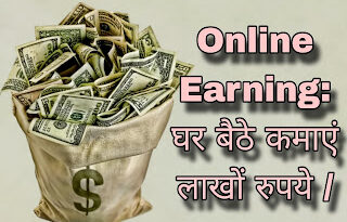 Make money Online, how to make money online in hindi, make money in hindi, online make money in hindi, how to earn money in hindi, online money making processor, tech