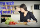 प्याज काटते समय रोना क्यूँ आता है, Why do tears come from our eyes while chopping onion?, Facts, amazing facts, intresting facts, arvind aerora