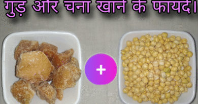 gud aur chana khane ke fayde, gud aur chana khane ke fayde batao, khali pet gud aur chana khane ke fayde, pregnancy me gud aur chana khane ke fayde, subah khali pet gud aur chana khane ke fayde, bhuna chana aur gud khane ke fayde, kacha chana aur gud khane ke fayde, kala chana aur gud khane ke fayde, roasted chana aur gud khane ke fayde, morning me chana aur gud khane ke fayde, gud aur chana khane ke fayde aur nuksan, chana aur gud khane ke fayde sanyasi ayurveda, ankurit chana aur gud khane ke fayde, gud and chana benefits, gud or chana khane ke fayde, gud ke sath chane khane ke fayde, bhuna chana aur gud khane ke fayde aur nuksan, gud or chana khane ke fayde bataiye, gud or chana khane ke fayde bataen, gud aur bhuna chana khane ke fayde, gud aur bheege chane khane ke fayde, chana aur gud khane ke fayde bataen, chana badam aur gud khane ke fayde, bhigoya chana aur gud khane ke fayde, chana badam kismis aur gud khane ke fayde, bhuna chana aur gud khajur khane ke fayde, bhiga hua chana aur gud khane ke fayde, bheega chana aur gud khane ke fayde, pregnancy mein bhuna chana aur gud khane ke fayde, khali pet bhuna chana aur gud khane ke fayde, bhuna chana aur gud kela khane ke fayde, desi chana gud khane ke fayde, gud chana aur dudh khane ke fayde, chana aur gud khane ke fayde rajiv dixit, desi chana aur gud khane ke fayde, daily chana aur gud khane ke fayde, chana dal aur gud khane ke fayde, gud aur chana ke fayde, gud aur chana, gud aur chana ek sath khane ke fayde, gud chana khane se, subah gud aur chana khane ke fayde, benefits of eating chana and gur in morning, futa chana aur gud khane ke fayde, fula hua chana aur gud khane ke fayde, futa chana khane ke fayde, futane aur gud khane ke fayde, gud aur chana khane ke kya fayde, gud aur chana khane ke kya fayde hain, gud or chana khane ke kya fayde hote hain, gud aur bhuna hua chana khane ke fayde, bhuna hua chana aur gud khane ke kya fayde hain, bhuna hua chana aur gud khane ke fayde, gur and chana health benefits, gud aur chana khane ke fayde kya hai, gud aur kale chane khane ke fayde, chana badam kishmish aur gud khane ke fayde, chana gud aur mungfali khane ke fayde, chana moong aur gud khane ke fayde, mujhe chana aur gud khane ke fayde, chana mung aur gud khane ke fayde, subah me chana aur gud khane ke fayde, chana mungfali aur gud khane ke fayde, gud chane khane ke fayde, gud chana khane ke fayde aur nuksan, benefits of gud and chana, roj gud chana khane ke fayde, roj chana aur gud khane ke fayde, roj subah chana aur gud khane ke fayde, chana soyabean aur gud khane ke fayde, gur chana benefits, benefits of eating gud and chana, gud aur chana khane se, chana aur gud ke fayde, chane or gud khane ke fayde, chana or gud khane ke fayde, gud aur chana kitna khana chahiye, benefits of gur chana, benefits of eating gur chana, chana and jaggery benefits, benefits of eating bhuna chana, subah chana aur gud khane ke fayde, subha chane or gud khane ke fayde