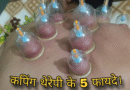 कपिंग थेरेपी के 5 फायदे। cupping therapy ke fayde, cupping therapy ke fayde aur nuksan, cupping therapy ke fayde in hindi, fire cupping therapy ke fayde, face cupping therapy ke fayde, cupping therapy ke kya fayde hain, cupping therapy karne ke fayde, cupping therapy use, cupping therapy benefits hindi, hijama cupping therapy ke fayde, hijama therapy ke fayde aur nuksan, cupping therapy benefits and side effects, cupping therapy kya hai, benefits of cup therapy, benefits of cupping therapy, what is benefits of cupping therapy, dry cupping therapy ke fayde, cupping therapy in pakistan, cupping therapy full course, cup therapy ke fayde, benefits of cupping therapy in hindi, benefit of cup therapy, cupping therapy benefits on face, benefits of dry cupping therapy, cup therapy ke fayde kya hai, cup therapy ke kya fayde hote hain, hijama therapy ke fayde in hindi islam, hijama therapy ke fayde in hindi hair, hijama therapy ke fayde, health benefits of cupping therapy, hijama therapy ke fayde in urdu, hijama therapy ke fayde in telugu, cupping therapy kis liye hota hai, cup therapy karne ke fayde, what is the benefit of cupping therapy, is cupping good or bad, cupping therapy vs hijama, cupping therapy full process, uses of cupping therapy, what is cupping therapy hindi, cupping therapy kit online, what is the benefits of cupping therapy