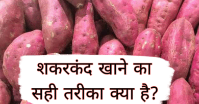 sakrkand khane ke fayde, shakarkand khane ke fayde, shakarkand khane ke fayde aur nuksan, pregnancy me shakarkandi khane ke fayde, kacha shakarkand khane ke fayde, shakarkandi khane ke benefit, shakarkandi khane ke fayde, sweet potato khane ke fayde, pregnancy me shakarkand khane ke fayde, ganji khane ke fayde, shakarkand khane ke kya fayde hain, ratalu khane ke fayde, shakarkand khane se kya hota hai