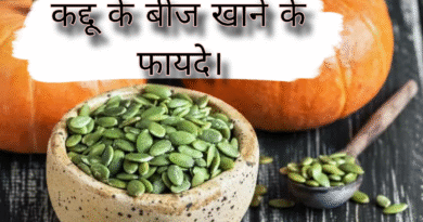 pumpkin seeds khane ke fayde, pumpkin seeds khane ke fayde aur nuksan, pumpkin seeds khane ke fayde in hindi, pumpkin seeds khane ke fayde kya hai, pumpkin seeds khane ke fayde bataen, pumpkin seeds khane ke fayde bataiye, pumpkin seeds khane ke fayde nuksan, pumpkin seeds khane ke fayde aur kaise khayen, sunflower seeds or pumpkin seeds khane ke fayde, daily pumpkin seeds khane ke fayde, roasted pumpkin seeds khane ke fayde, pumpkin seed khane ke fayde aur tarika, pumpkin seed khane ke fayde aur kaise khaye, pumpkin seeds and sunflower seeds khane ke fayde, pumpkin seed ke benefits, pumpkin seed benefits hindi, pumpkin seed benefits in urdu, pumpkin seed kaise khayen, sunflower seeds aur pumpkin seeds khane ke fayde, what is pumpkin seed good for, how to consume pumpkin seeds daily, pumpkin seeds bhigo kar khane ke fayde, bheege hue pumpkin seeds khane ke fayde, pumpkin seeds pani me bhigo kar khane ke fayde, benefits of pumpkin seeds hindi, benefits of pumpkin seeds in urdu, benefits of having pumpkin seeds, chia flax sunflower pumpkin seeds khane ke fayde, pumpkin seeds good for, pumpkin seeds eating benefits, pumpkin seed ke fayde, pumpkin seeds benefits urdu, how to eat pumpkin seeds daily, pumpkin seeds benefits skin, pumpkin seeds khane ke kya fayde hain, pumpkin seeds khane ke kya fayde hote hain, health benefits of pumpkin seed, is pumpkin seed good for you, is pumpkin seeds good for health, pumpkin seeds jada khane ke fayde, pumpkin seeds daily dosage, pumpkin seeds good for you, pumpkin seed khane ke fayde aur kaise khayen, pumpkin seeds ke khane ke fayde, pumpkin seeds khali pet khane ke fayde, pregnancy mein pumpkin seeds khane ke fayde, pumpkin seed khane ke fayde, pumpkin seeds kaise khaye, pumpkin seeds or sunflower seed khane ke fayde, pumpkin seeds kb khaye, pumpkin beej ke fayde, pumpkin pumpkin seed khane ke fayde, pumpkin seeds skin benefits, pumpkin seed health benefits, pumpkin seeds powder benefits, are pumpkin seeds good for you, are pumpkin seeds healthy, are pumpkin seeds bad for you, pumpkin seeds sunflower seeds khane ke fayde, pumpkin seeds sunflower seed khane ke fayde, how can you eat pumpkin seeds, pumpkin seeds for health, benefits of eating pumpkin seeds everyday, benefits of eating pumpkin seeds daily, what is pumpkin seeds in urdu, how to use pumpkin seeds in food, pumpkin seed how to use, zinc in pumpkin seeds, how much quantity of pumpkin seeds to eat daily, benefits of pumpkin seeds and sunflower seeds, green pumpkin seeds benefits, pumpkin seeds good for heart