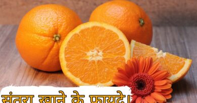 santra khane ke fayde, santra khane ke fayde pregnancy mein, santra khane ke fayde aur nuksan, santra khane ke fayde bataiye, santra khane ke fayde kya hai, santra khane ke fayde batao, santra khane ke fayde bataen, santra khane ke fayde for skin, santra khane ke fayde marathi, santra khane ke fayde face ke liye, santra khane ke fayde v nuksan, pregnancy mein santra khane ke fayde aur nuksan, angur aur santra khane ke fayde, santra khane ke labh, orange khane ke benefits, santra khane fayda, santra khane ka time, bada santra khane ke fayde, bache ko santra khane ke fayde, pregnancy me orange khane ke fayde, daily orange khane ke fayde, santre ke chilke khane ke fayde, roj santra khane ke fayde, orange khane ke fayde, daily santra khane ke fayde, daily ek santra khane ke fayde, daily orange khane se kya hota hai, ek santra khane ke fayde, roj ek santra khane ke fayde, santra khana, roj ek santra khane se kya hota hai, santra goli khane ke fayde, garmiyon mein santra khane ke fayde, khali pet orange khane ke fayde, santra khane ke kya fayde hain, pregnancy mein santra khane ke kya fayde hain, pregnancy mein santra khane ke kya fayde hote hain, pregnancy mein santra khane ke kya fayde, kacha santra khane ke fayde, khatta santra khane ke fayde, khali pet santra khane ke fayde, santra khane ke kya fayde, santra mosambi khane ke fayde, pregnancy me santra khane ke fayde, pregnancy madhe santra khane ke fayde, santra khane ke fayde nuksan, orange santra khane ke fayde, pregnancy santra khane ke fayde, subah khali pet santra khane ke fayde, roj orange khane ke fayde, subah santra khane ke fayde, subah subah santra khane ke fayde, orange khane ke fayde in pregnancy, bada wala santra khane ke fayde, santra fruit ke fayde, kya khansi mein santra kha sakte hain, orange khane se skin ke fayde