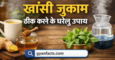 Remove term: khansi jukam gharelu upay khansi jukam gharelu upayRemove term: khansi ka ilaj ghar par khansi ka ilaj ghar parRemove term: jukam thik karne ke tarike jukam thik karne ke tarikeRemove term: desi nuskhe khansi ke liye desi nuskhe khansi ke liyeRemove term: sardi khansi ka gharelu ilaj sardi khansi ka gharelu ilajRemove term: cough home remedies in hindi cough home remedies in hindiRemove term: cold cough remedies hindi cold cough remedies hindiRemove term: khansi ka ayurvedic ilaj khansi ka ayurvedic ilajRemove term: #KhansiJukam #KhansiJukamRemove term: #GhareluUpay #GhareluUpayRemove term: #SardiKhansi #SardiKhansiRemove term: #DesiNuskhe #DesiNuskheRemove term: #HealthTipsHindi #HealthTipsHindiRemove term: #AyurvedicIlaj #AyurvedicIlajRemove term: #HomeRemedies #HomeRemediesRemove term: #HealthyLife #HealthyLife