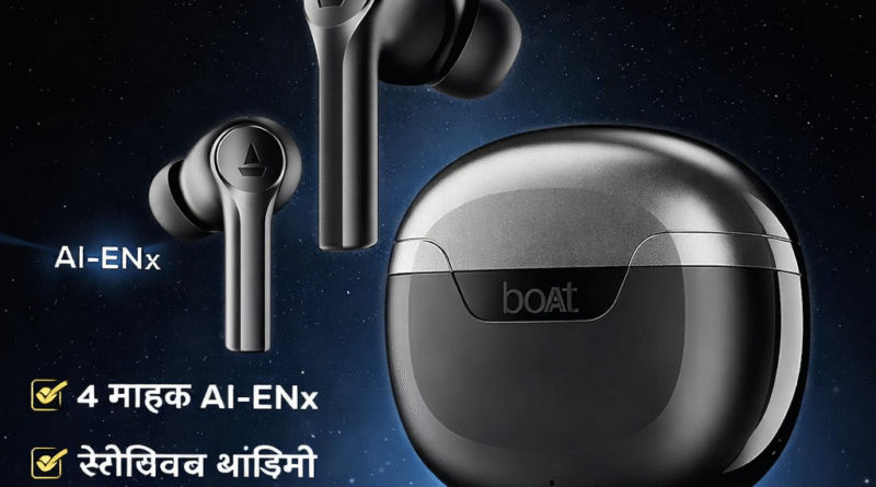 boAt Airdopes 300, boAt TWS earbuds, AI ENx earbuds, quad mic earbuds, best earbuds for calling, spatial audio earbuds, 50 hours playback earbuds, multipoint connectivity earbuds, boAt wireless earbuds, gaming earbuds TWS, bluetooth earbuds boAt, latest boAt earbuds,