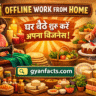 Offline Business, Work From Home, Home Business, Small Business India,