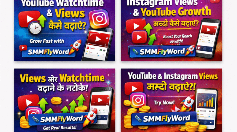 YouTube watchtime कैसे बढ़ाएं, YouTube views कैसे बढ़ाएं, Instagram views कैसे बढ़ाएं, YouTube growth tips, YouTube SEO tips, Instagram reels views बढ़ाने के तरीके, सोशल मीडिया growth, YouTube algorithm tips, YouTube watchtime increase, Instagram reach कैसे बढ़ाएं
