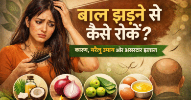 bal jhadne se kaise roke, hair fall control tips in hindi, bal jhadne ke upay, hair fall treatment at home, bal jhadna ka ilaj, hair care tips hindi, hair fall solution, bal majboot kaise kare