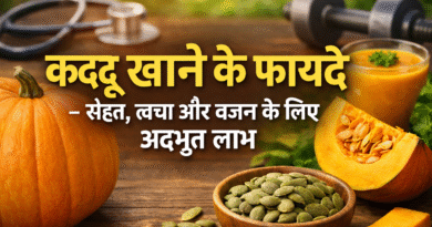 kaddu khane ke fayde, कद्दू खाने के फायदे, kaddu benefits in hindi, kaddu ke fayde, pumpkin benefits in hindi, kaddu for weight loss, kaddu health benefits