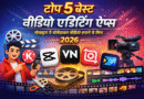 best video editing app, mobile video editor, android video editing app, free video editing app, youtube editing app, reels editing app
