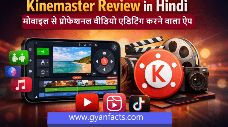 kinemaster review in hindi, kinemaster kya hai, kinemaster app review, kinemaster video editing app, kinemaster kaise use kare, best video editing app for android, mobile video editing app, kinemaster features in hindi, kinemaster tutorial hindi, youtube video editing app