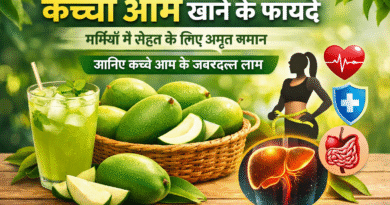 kacha aam khane ke fayde, raw mango benefits in hindi, kachha aam ke fayde, kaccha aam khane ke labh, kaccha aam benefits, raw mango health benefits, kaccha aam for health, kaccha aam for weight loss, kaccha aam nutrition, aam panna benefits, kaccha aam for digestion, kaccha aam immunity benefits, kaccha aam for skin, kaccha aam for liver, kaccha aam summer benefits