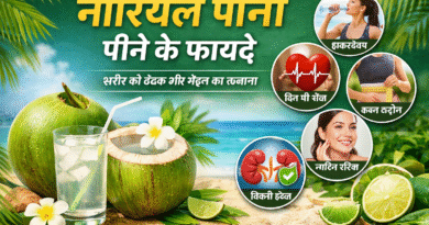 #नारियलपानी, #CoconutWater, #HealthTips, #HealthyLifestyle, #SummerDrink, #WeightLoss, #ImmunityBoost, #NaturalDrink, #FitnessIndia