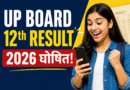 UP Board 12th Result 2026, up board result 2026, upmsp result 12th, up board result kaise check kare, up board topper list 2026, up board passing marks, up board 12th result date, up board marksheet download