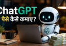 chatgpt earning, online earning, make money online, AI tools, freelancing, youtube automation, passive income, work from home, digital marketing, earning tips