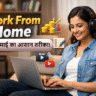 Work From Home से पैसे कैसे कमाए – घर बैठे काम करने के आसान तरीके 2026