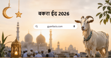 बकरा ईद 2026: तैयारियां तेज, जानिए त्योहार का महत्व और ताजा अपडेट