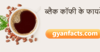 ब्लैक कॉफी के फायदे
