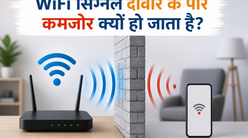 wifi signal, wifi problem, internet slow, wifi tips, tech facts, wifi range, router problem, network issue, wifi booster, wifi extender, internet speed, wifi tricks, hindi tech, tech knowledge, wifi facts