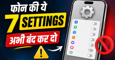 फोन की ये 7 Settings अभी बंद कर दो – वरना हो सकता है बड़ा नुकसान!
