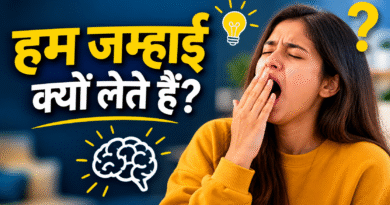 facts hindi, health facts, yawning facts, body facts, interesting facts, science facts, daily facts, human body, gyan facts, trending facts