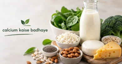 कैल्शियम कैसे बढ़ाएं