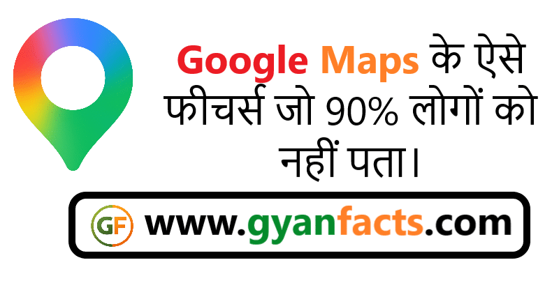 Google Maps के ऐसे फीचर्स जो 90% लोगों को नहीं पता – जानिए कैसे बनाएं अपनी यात्रा को और आसान