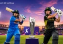 ICC Women's T20 World Cup: महिला क्रिकेट का सबसे बड़ा वैश्विक टूर्नामेंट ICC Women's T20 World Cup: महिला क्रिकेट का सबसे बड़ा वैश्विक टूर्नामेंट