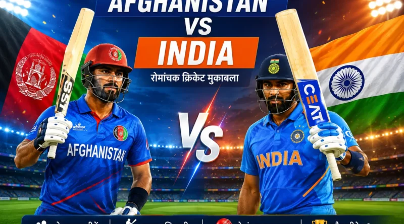 Afghanistan vs India