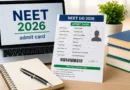 NEET Admit Card 2026: परीक्षा में प्रवेश के लिए महत्वपूर्ण दस्तावेज NEET Admit Card 2026: परीक्षा में प्रवेश के लिए महत्वपूर्ण दस्तावेज