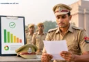UP Police Constable Cut Off Out: जानिए चयन प्रक्रिया और कट ऑफ का महत्व UP Police Constable Cut Off Out: जानिए चयन प्रक्रिया और कट ऑफ का महत्व