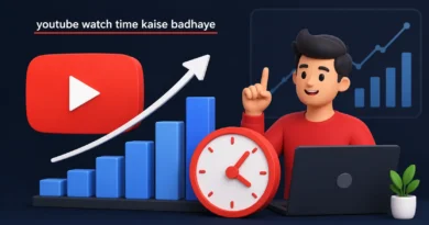 YouTube Watch Time कैसे बढ़ाएं