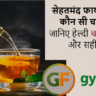 सेहतमंद चाय, हेल्दी टी, ग्रीन टी के फायदे, ब्लैक टी के फायदे, तुलसी चाय, अदरक चाय, हर्बल टी, वजन घटाने वाली चाय, इम्यूनिटी बढ़ाने वाली चाय, सुबह कौन सी चाय पिएं, हेल्थ टिप्स, प्राकृतिक पेय, फिटनेस ड्रिंक, चाय के फायदे, स्वास्थ्यवर्धक चाय
