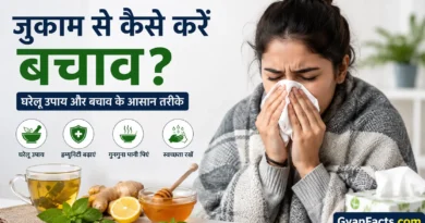 जुकाम से कैसे बचें, जुकाम के घरेलू उपाय, सर्दी जुकाम का इलाज, जुकाम क्यों होता है, जुकाम के लक्षण, सर्दी से बचाव, घर पर जुकाम का इलाज, cold home remedies in hindi, jukam ka ilaj, immunity kaise badhaye