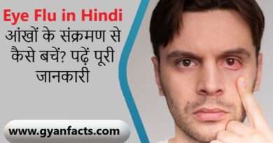 eye flu in hindi, eye flu symptoms in hindi, eye flu treatment, आंखों का संक्रमण, आंखों में लालिमा, आंखों में पानी आना, conjunctivitis in hindi, pink eye in hindi, eye infection symptoms, eye flu se bachne ke upay, आंखों की बीमारी, आंखों की देखभाल, eye flu ka ilaj, eye infection in hindi