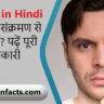 eye flu in hindi, eye flu symptoms in hindi, eye flu treatment, आंखों का संक्रमण, आंखों में लालिमा, आंखों में पानी आना, conjunctivitis in hindi, pink eye in hindi, eye infection symptoms, eye flu se bachne ke upay, आंखों की बीमारी, आंखों की देखभाल, eye flu ka ilaj, eye infection in hindi