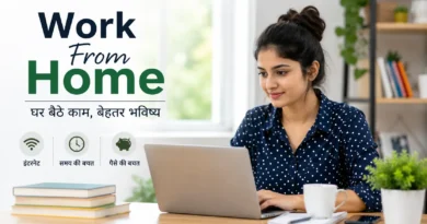 Work From Home, Work From Home Jobs, घर बैठे काम, घर बैठे पैसे कमाएं, Online Jobs, Freelancing, Data Entry Jobs, Content Writing, Online Work, घर से काम, Work From Home Jobs in Hindi